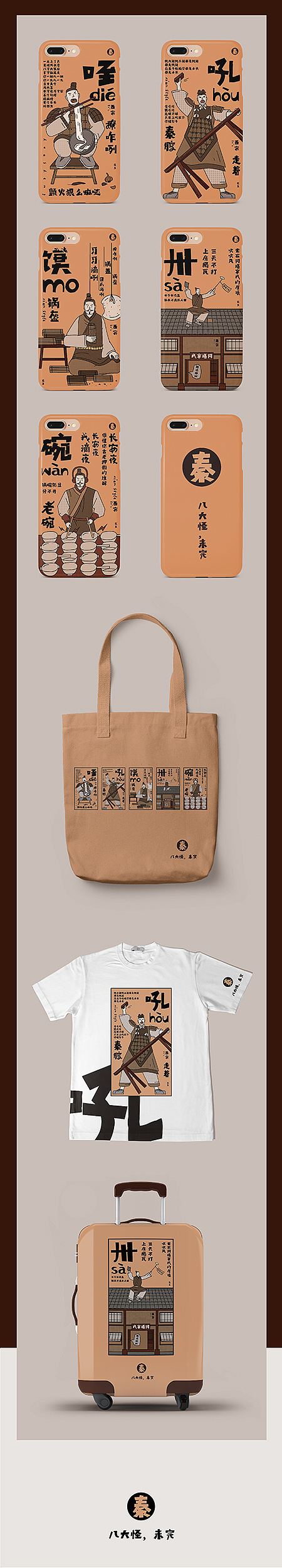 y园糖插画打卡21天总结