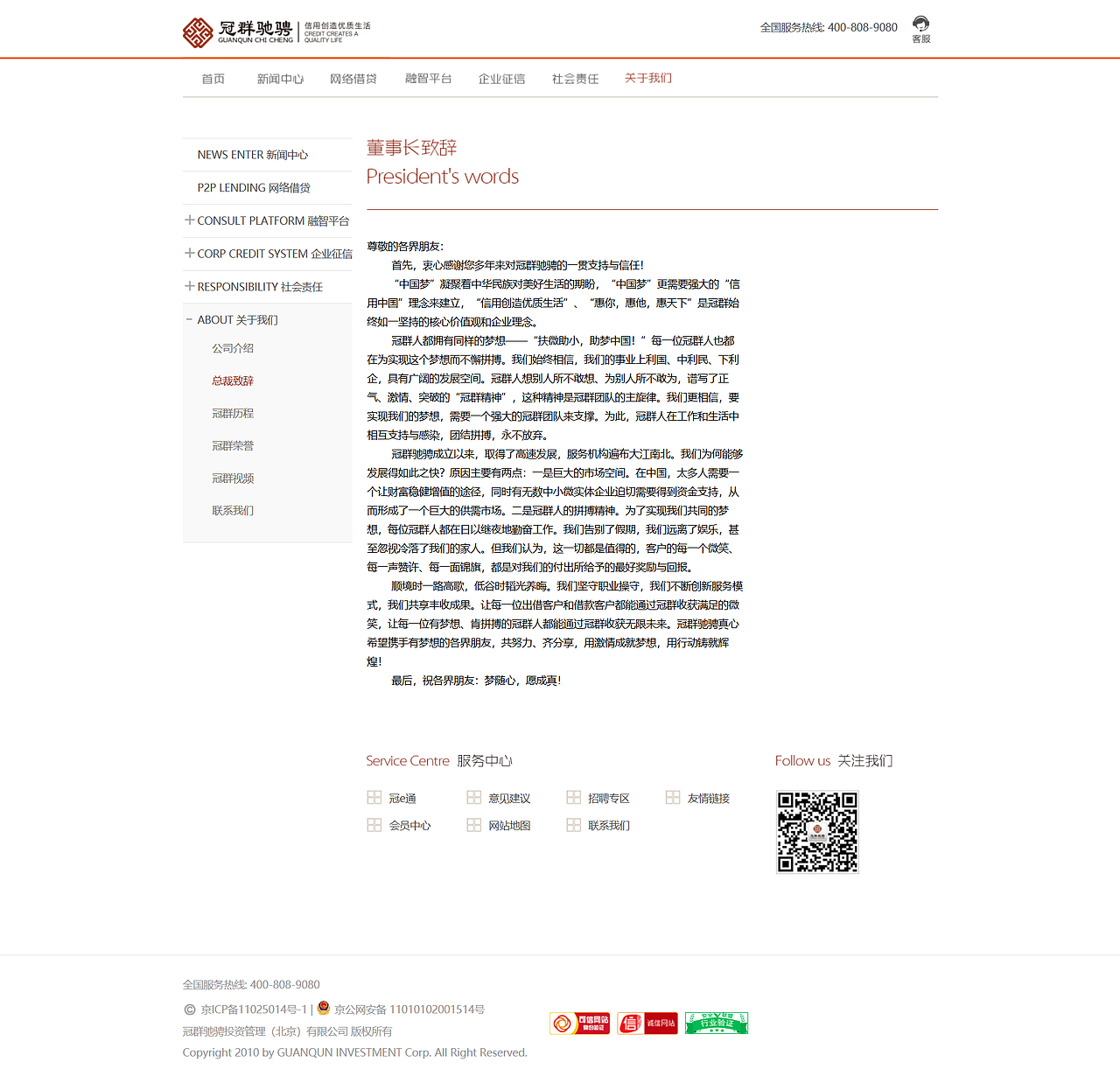 冠群驰骋官网（图ZMTcxMDgyOTA0） - 企业官网 - 站酷设计师锦鳞游泳原创素材 - 站酷ZCOOL