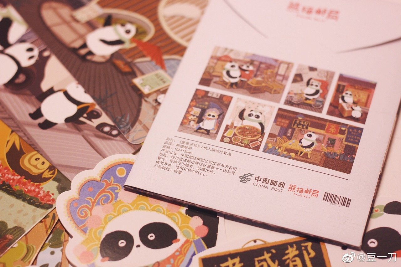 熊猫邮局明信片