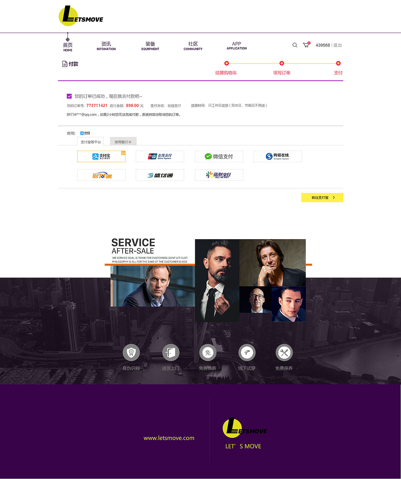 运动电商网站《let's move》（图ZNzA2MjY4MzY=） - 电商 - 站酷设计师loveYourSel原创素材 - 站酷ZCOOL