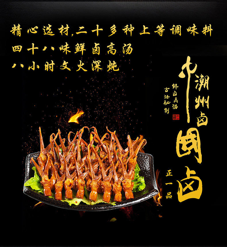 鸭舌 卤味详情页 天猫淘宝页面（图ZNzM1MDY5MTY=） - 电商 - 站酷设计师专业电商美工原创素材 - 站酷ZCOOL