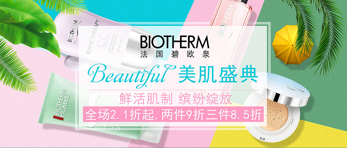 专题banner（图ZOTAzMjk3NjA=） - 电商 - 站酷设计师糖果轰炸机原创素材 - 站酷ZCOOL