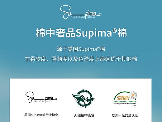 女装月子服详情页电商