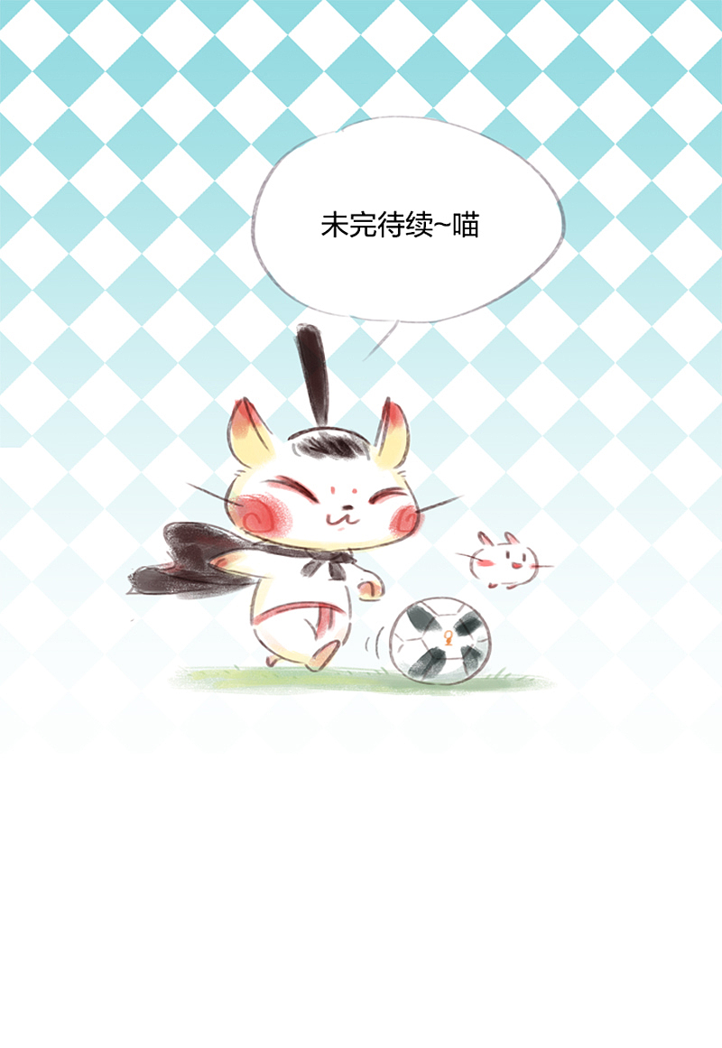 漫画《吾猫当仙》第十二话