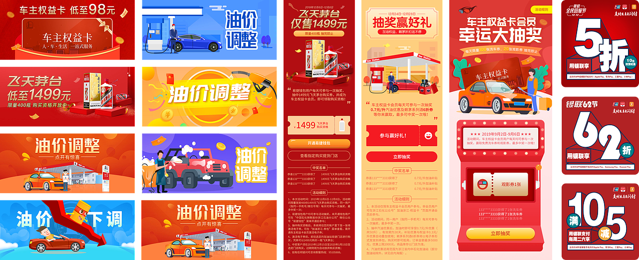 2019年的设计作品概览（图ZMTkzNTk3MDc2） - 闪屏/壁纸 - 站酷设计师被水淹死的咸鱼原创素材 - 站酷ZCOOL