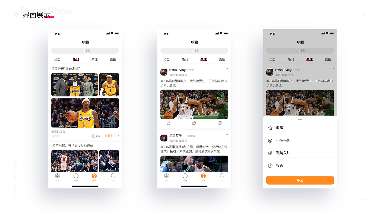 2019-2020个人作品集（图ZMTk2Nzc1MDU2） - APP界面 - 站酷设计师深津一成原创素材 - 站酷ZCOOL