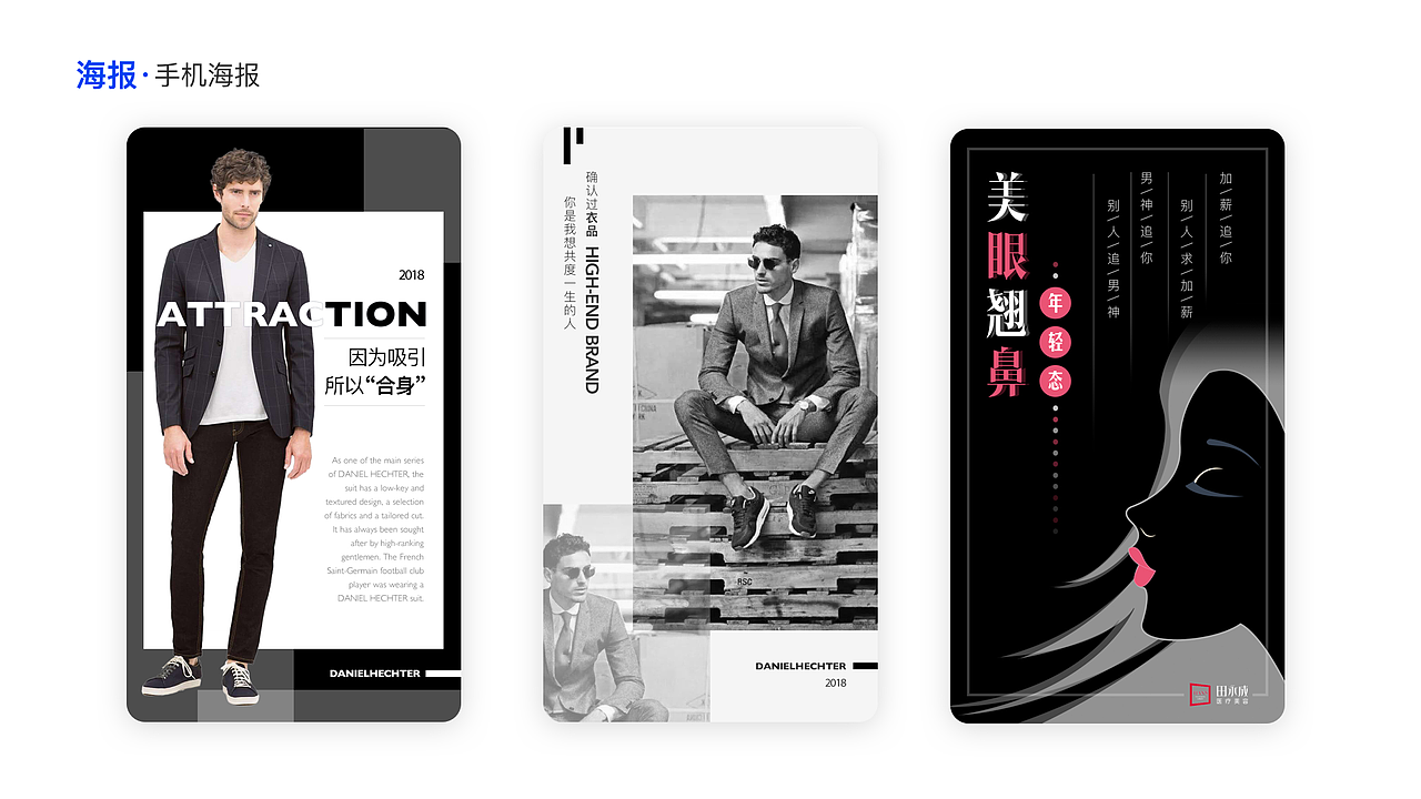 视觉设计作品集（图ZMjA4NzQyNzY0） - 海报 - 站酷设计师NancyNancy南希原创素材 - 站酷ZCOOL