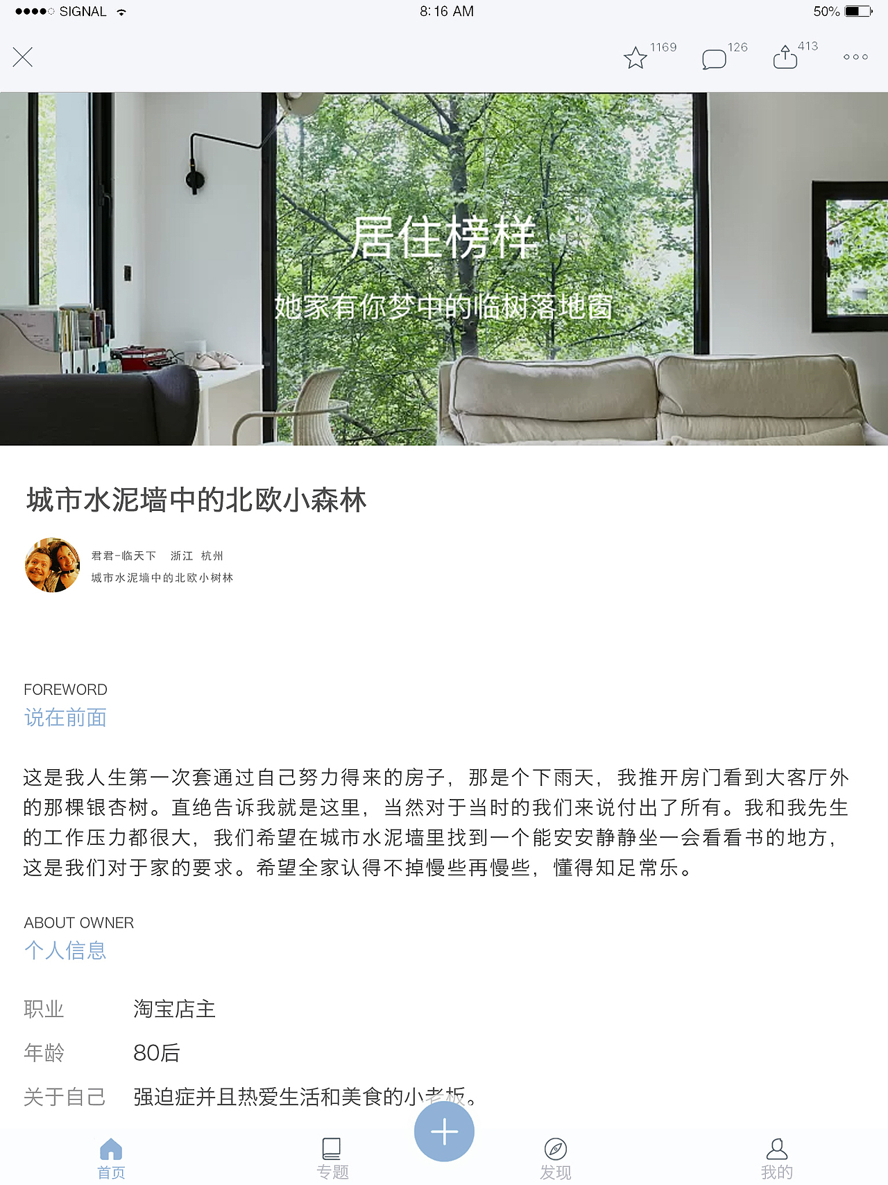 寒舍 iPad端（图ZNTA0Njg1NTY=） - APP界面 - 站酷设计师XU3IN原创素材 - 站酷ZCOOL