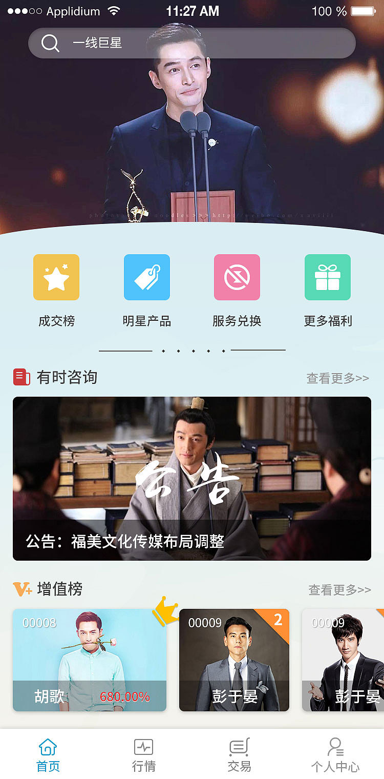 有时商城3.0（图ZMTI4OTU1Mjg4） - APP界面 - 站酷设计师北域原创素材 - 站酷ZCOOL