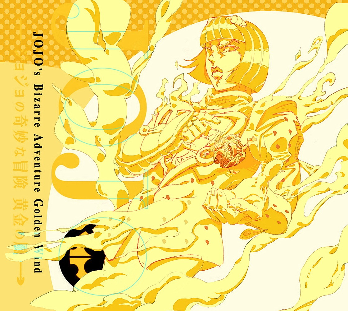 jojoの奇妙冒险 黄金之风 同人系列——2019秋