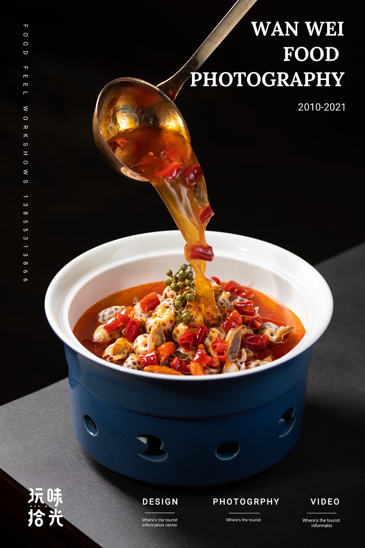 珠江皇冠假日酒店×玩味拾光 SHINE