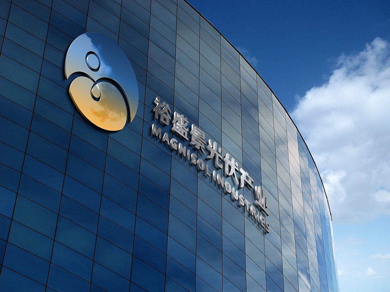 光伏产业logo设计