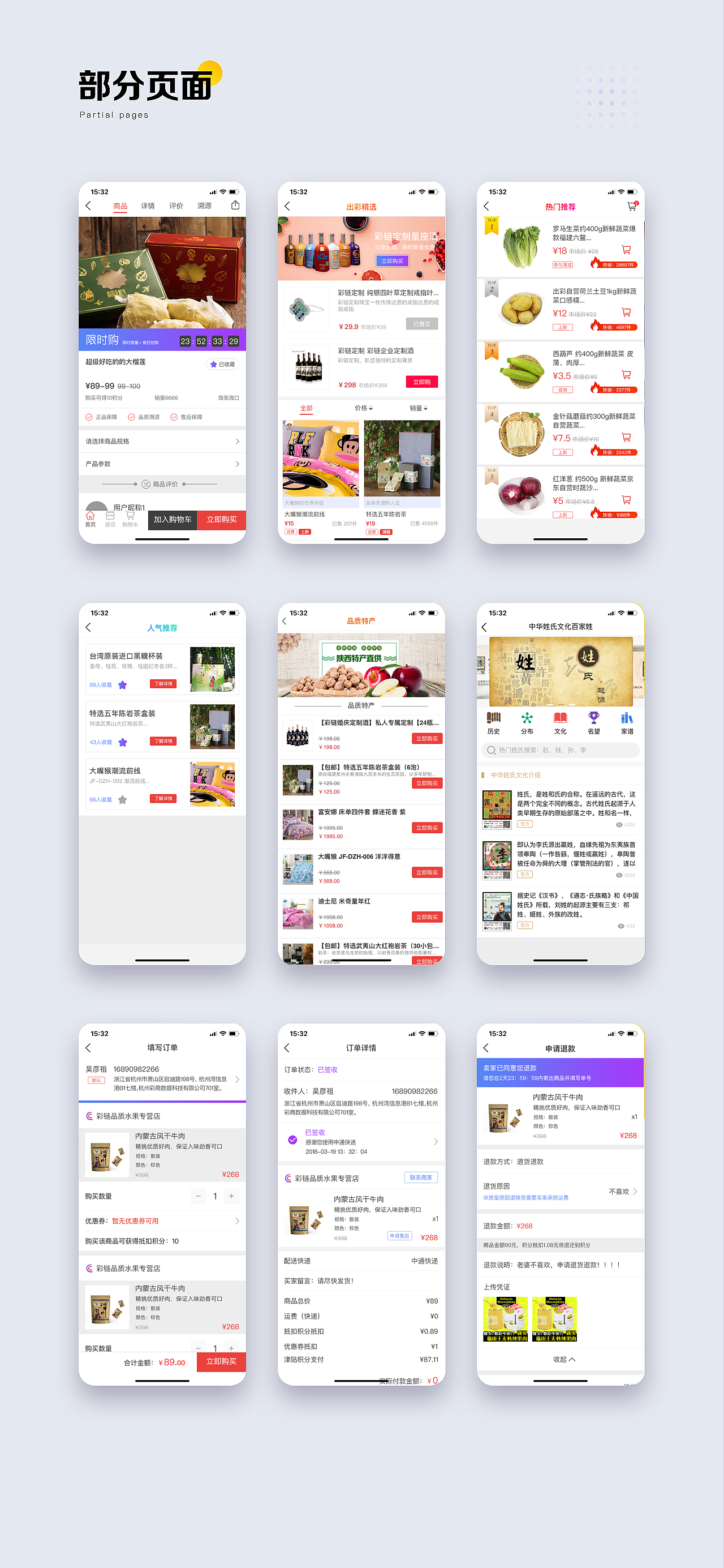 作品集（图ZMTg4OTc3NDcy） - 其他 - 站酷设计师呆呆恩的冬天原创素材 - 站酷ZCOOL