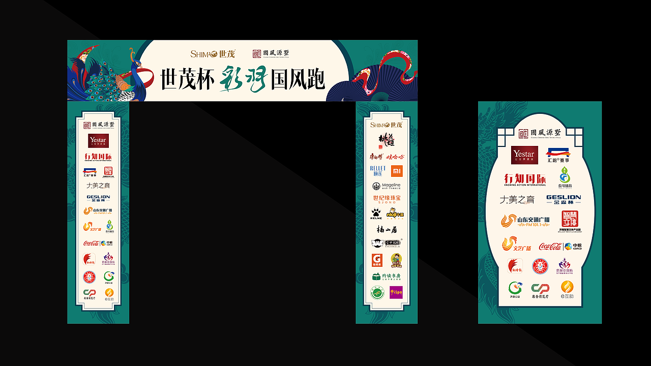 2019彩羽国风跑视觉设计（图ZMjA0MzAzNzc2） - 品牌 - 站酷设计师拈花素人原创素材 - 站酷ZCOOL