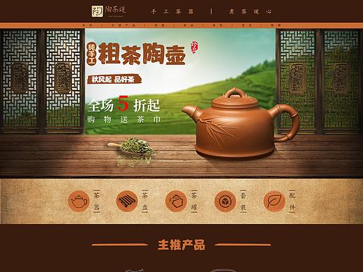 茶具首页