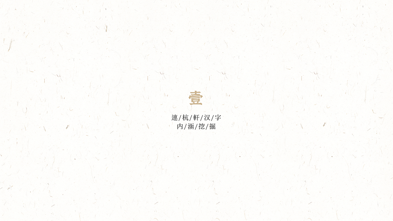 连杭轩企业LOGO及品牌视觉方案（图ZMjI4OTUyOTU2） - 品牌 - 站酷设计师黑鸟先生原创素材 - 站酷ZCOOL