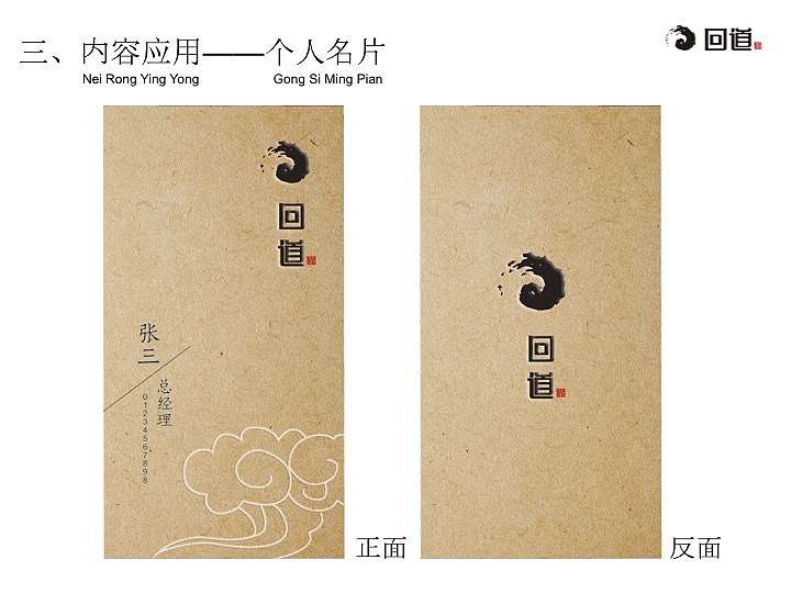 企业形象识别系统（图ZNTQ0MzIwMDQ=） - 品牌 - 站酷设计师CassieMeng原创素材 - 站酷ZCOOL