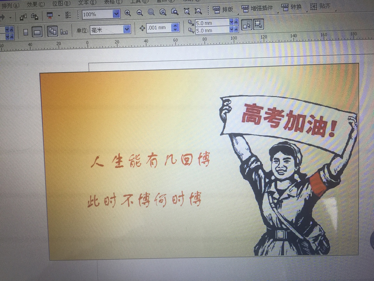 [z加油]（圖ZMTE3MzQ2MTg0） - 宣傳物料 - 站酷設(shè)計師wangmin789原創(chuàng)素材 - 站酷ZCOOL