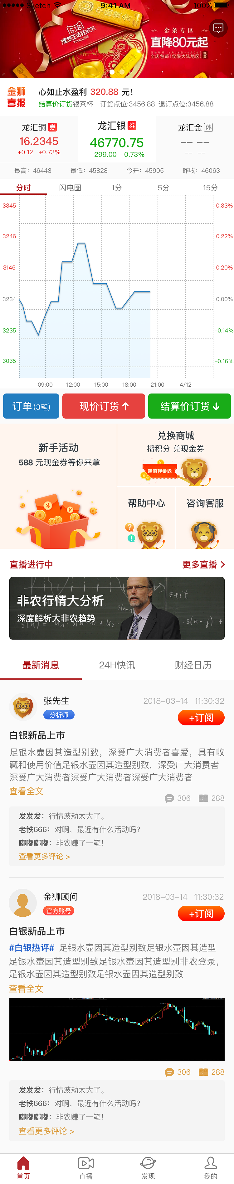 app界面（图ZMTk5NzM3ODcy） - APP界面 - 站酷设计师静香l原创素材 - 站酷ZCOOL