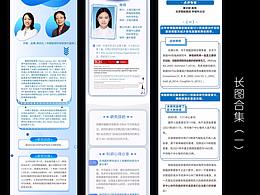长图集合