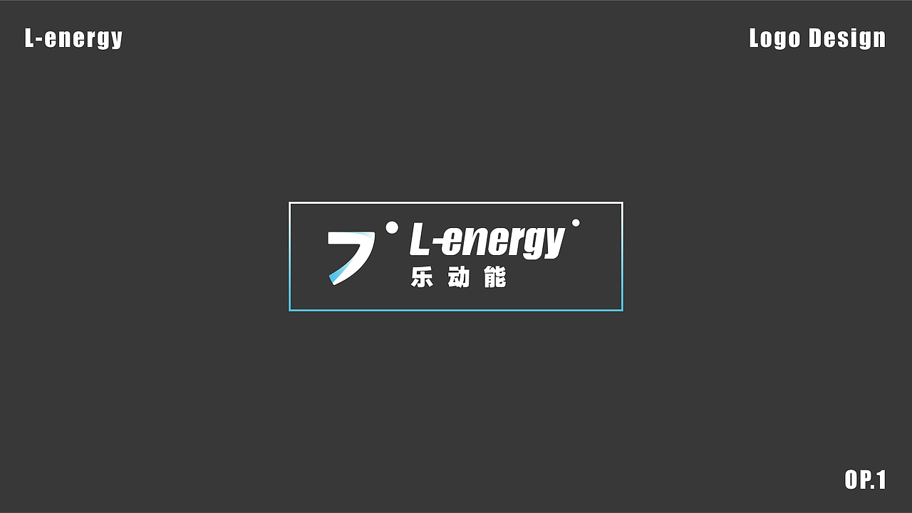 安然设计 × 乐动能功能性饮用水 | Logo/VI/包装设计(图ZMjU5NDk3OTU2) - 包装 - 站酷设计师池安然原创素材 - 站酷ZCOOL