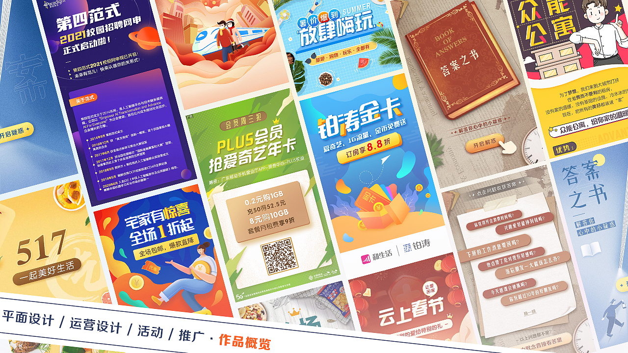 MONKEY-个人作品集/简历（图ZMjgyNjI0Mjky） - 宣传物料 - 站酷设计师monkey歡原创素材 - 站酷ZCOOL