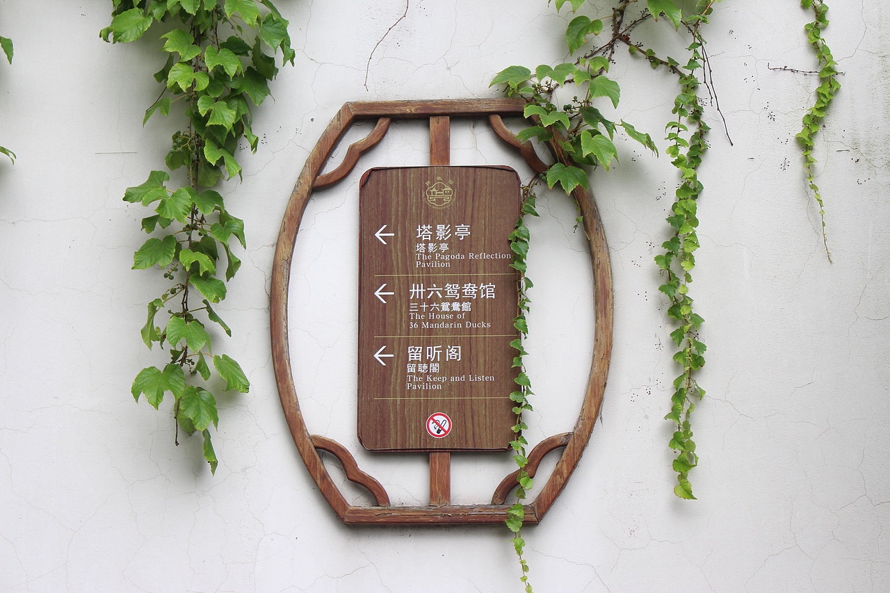 望江楼+苏州园林（图ZMTc4MzE5NzUy） - 风光摄影 - 站酷设计师是ZOEY呀原创素材 - 站酷ZCOOL