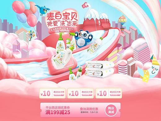 亲子节母婴洗护用品
