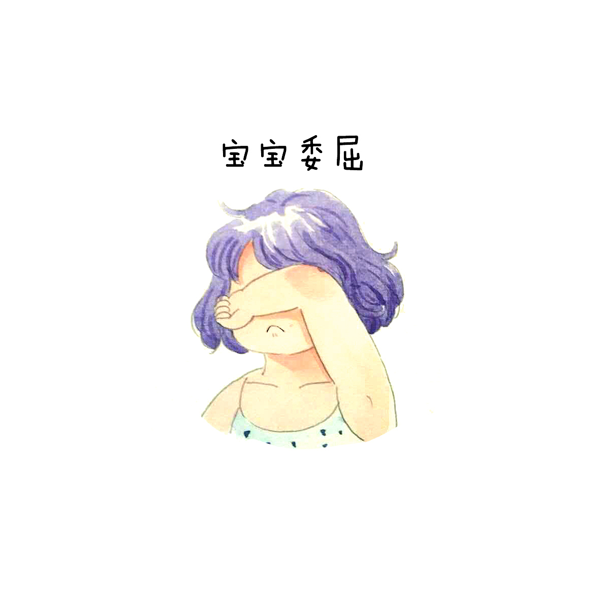 小胖丫的表情包（图ZNTQzNDcwNTY=） - 商业插画 - 站酷设计师八月AUG原创素材 - 站酷ZCOOL