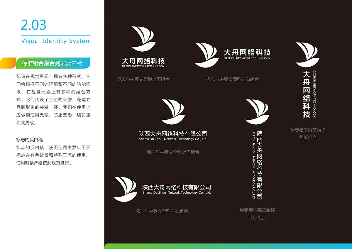 标识VI基础部分（图ZOTA5NTY1Njg=） - Logo - 站酷设计师flliyang原创素材 - 站酷ZCOOL