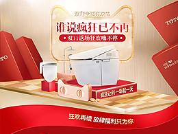 双十一