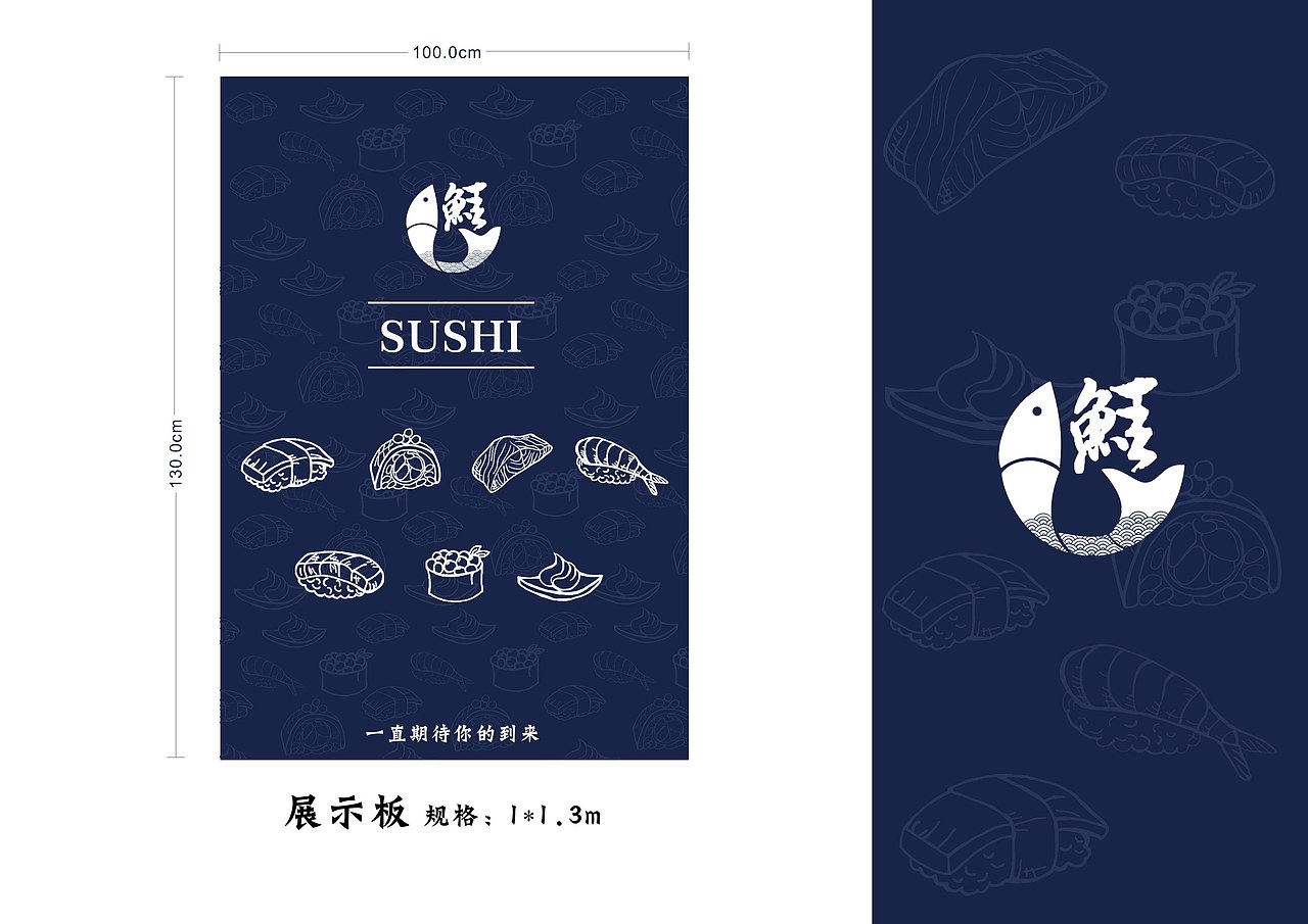 寿司店vi（图ZMTg0OTkxNDcy） - 书籍/画册 - 站酷设计师chenanung原创素材 - 站酷ZCOOL