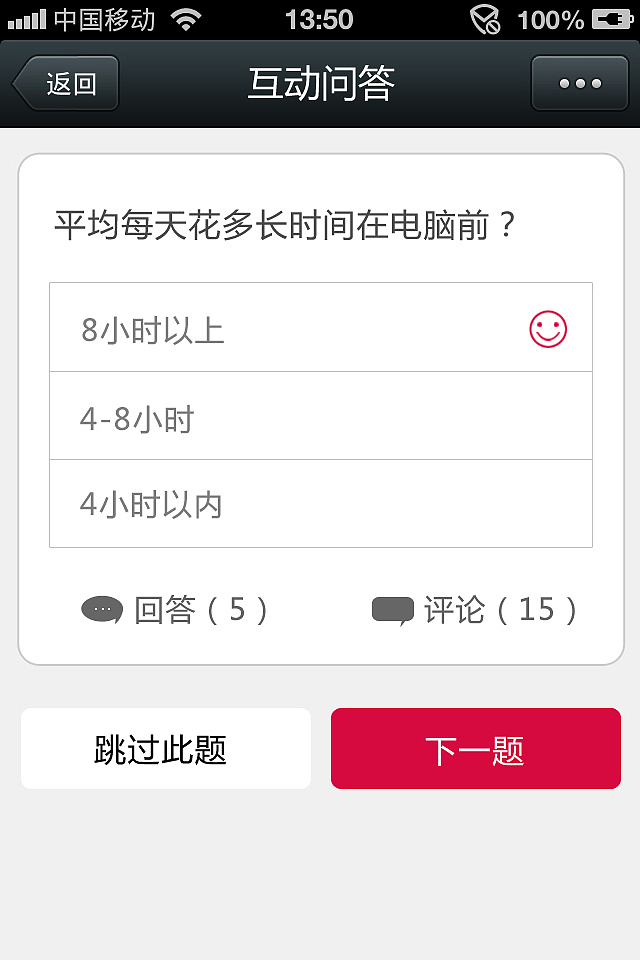 征婚吧 娱乐游戏 互动问答（图ZMTY4NDk4MzY=） - 游戏UI - 站酷设计师past_feeling原创素材 - 站酷ZCOOL