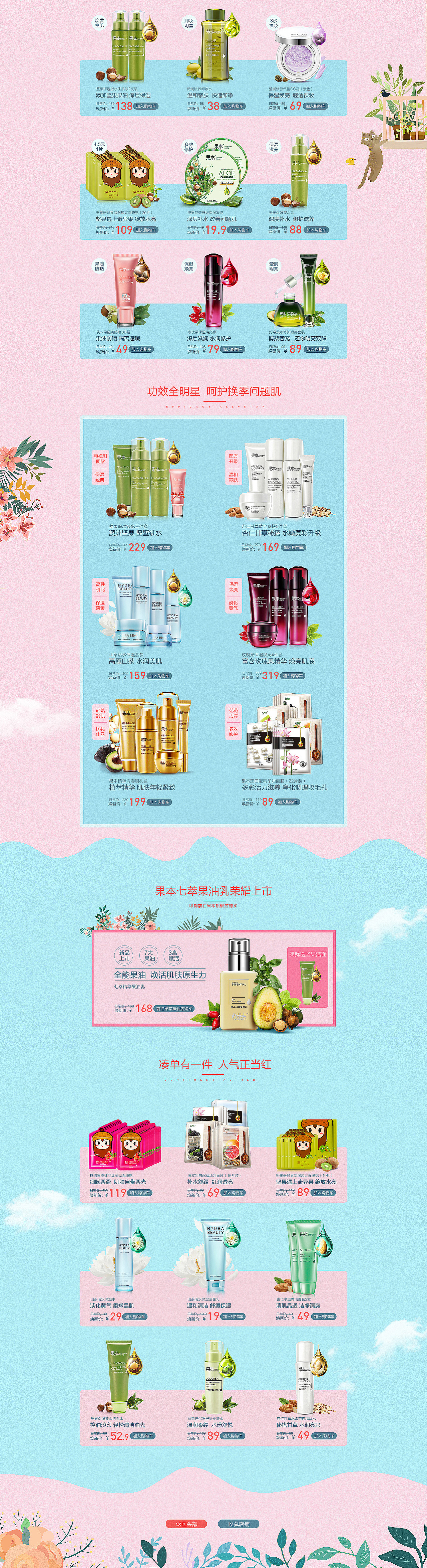 活动专题详情页（图ZMTQ5ODQwMDcy） - 海报 - 站酷设计师小鱼gan原创素材 - 站酷ZCOOL