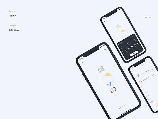 “什么天气”极简的天气app