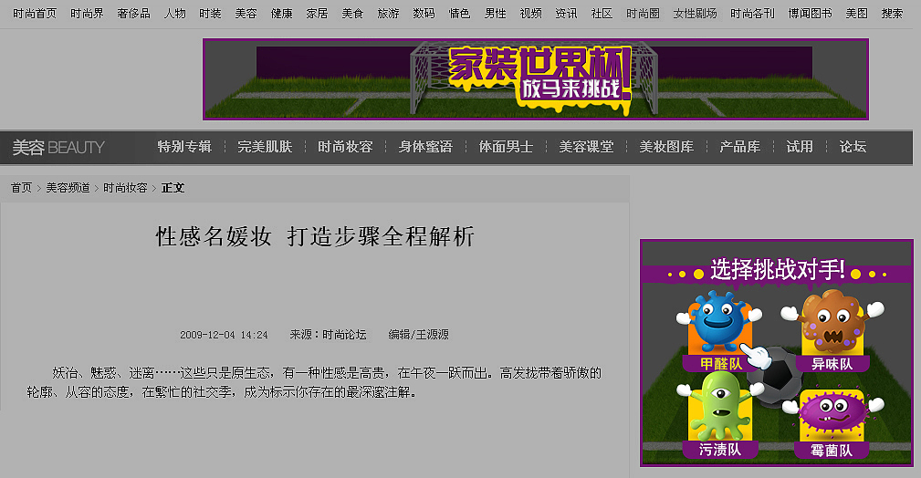 『富媒体广告』紫荆花-世界杯篇（图ZMTY5MjM4OTY=） - 运营设计 - 站酷设计师陌昇原创素材 - 站酷ZCOOL