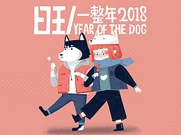 日历