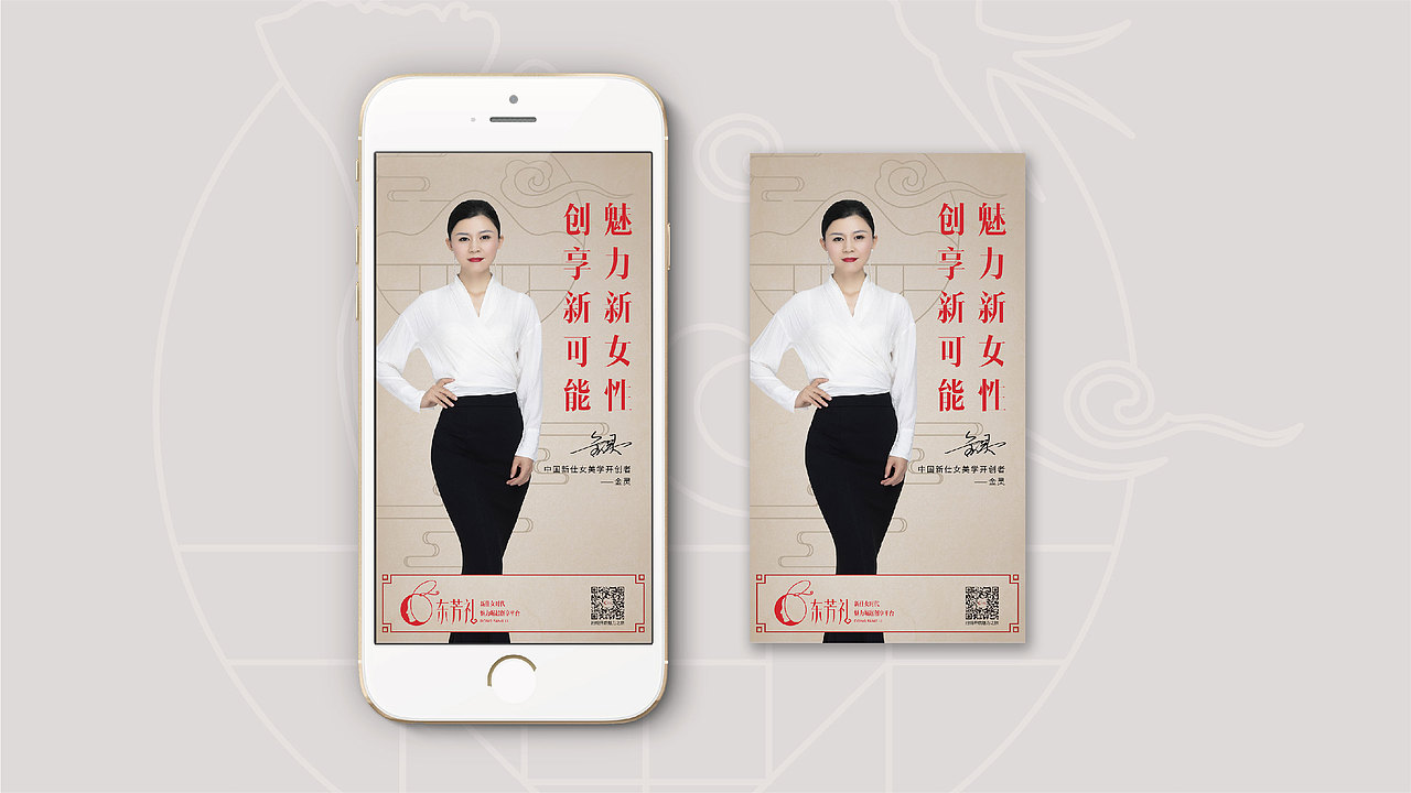 东芳礼品牌视觉风格（图ZMTY1NjU3MTA4） - 品牌 - 站酷设计师志明zz原创素材 - 站酷ZCOOL