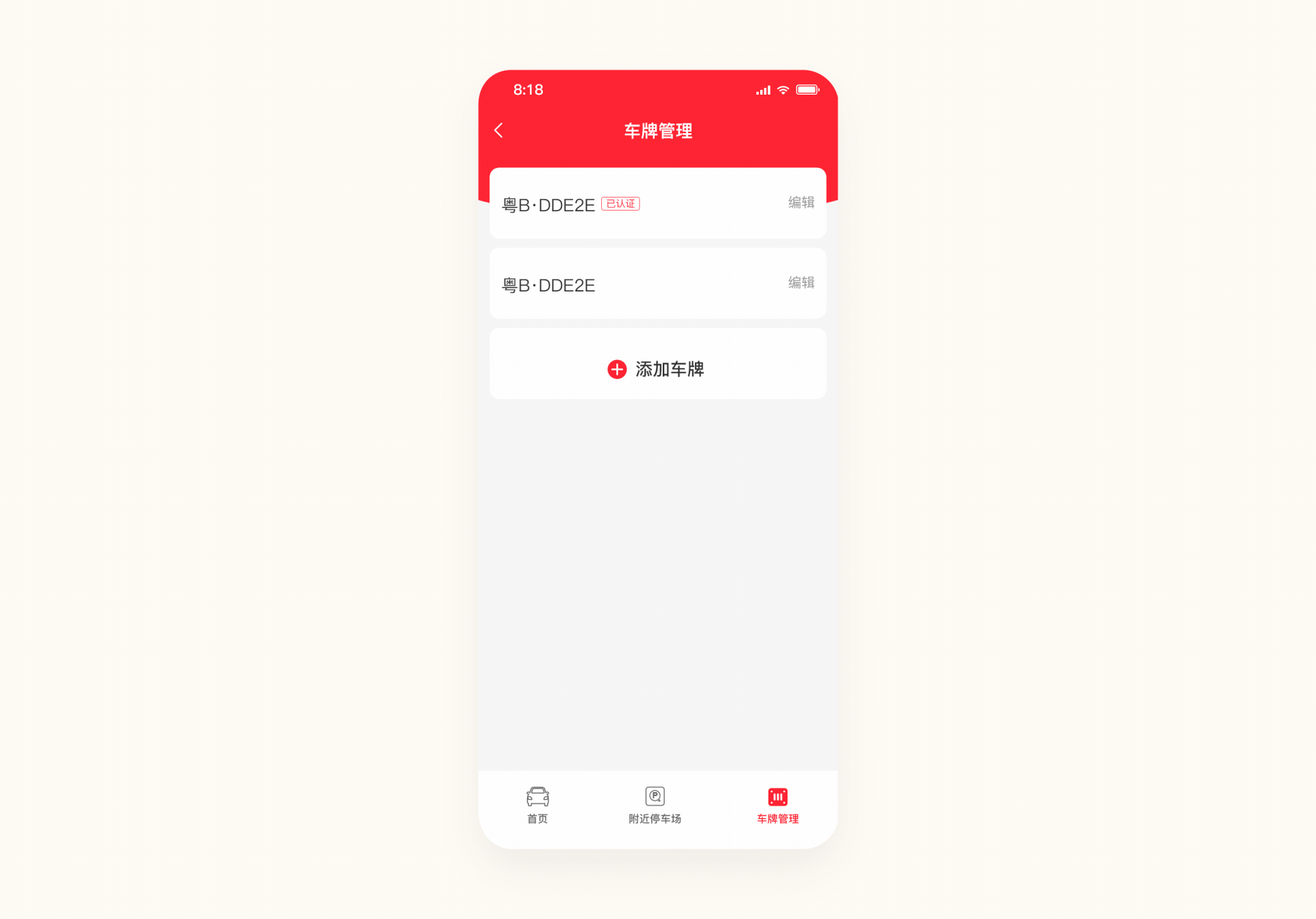 智慧停车APP总结（图ZMjQxODA4Njcy） - APP界面 - 站酷设计师小金设计原创素材 - 站酷ZCOOL
