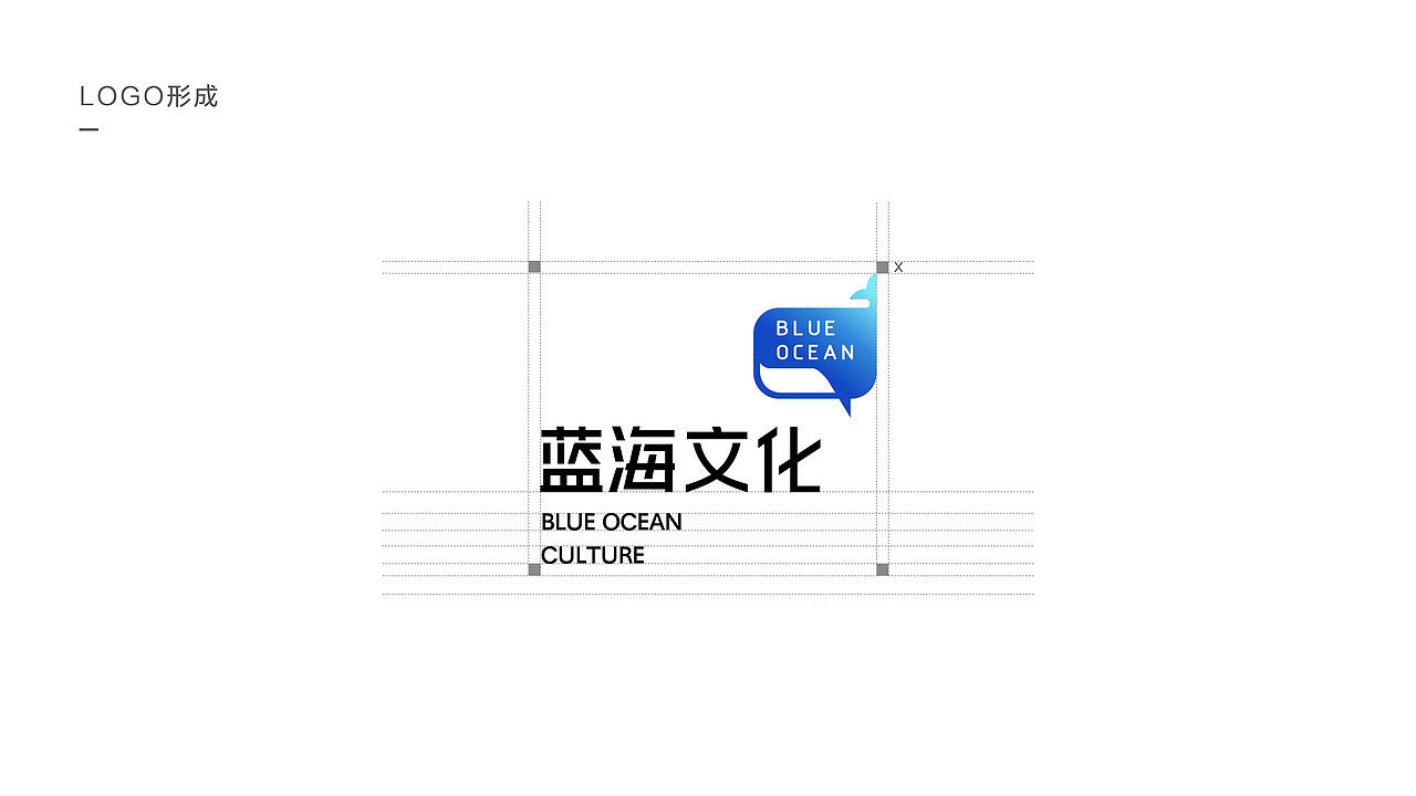 蓝海文化公司LOGO展示
