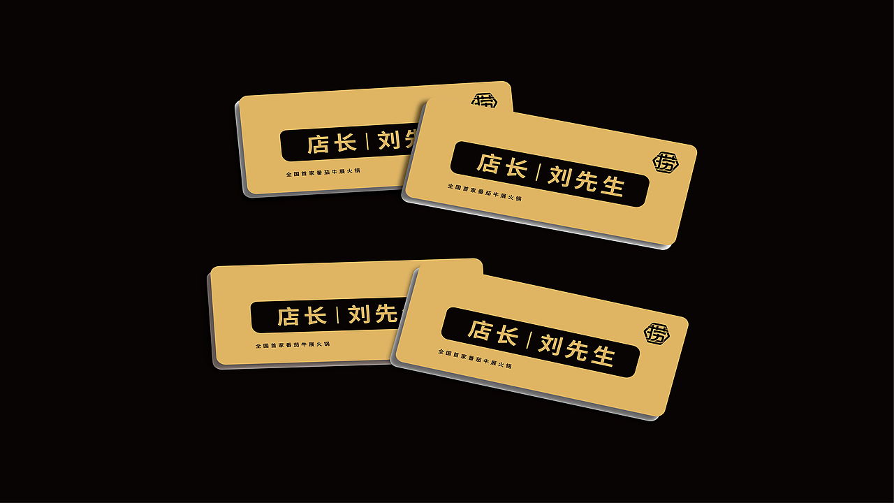 品牌全案策划丨喜太捞：全国首家番茄酸笋火锅品牌 