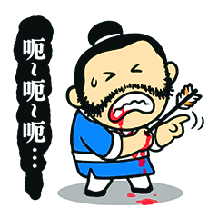 污大郎先生的表情（图ZNDQ2MzY3ODA=） - 网络表情 - 站酷设计师鬼才兄原创素材 - 站酷ZCOOL