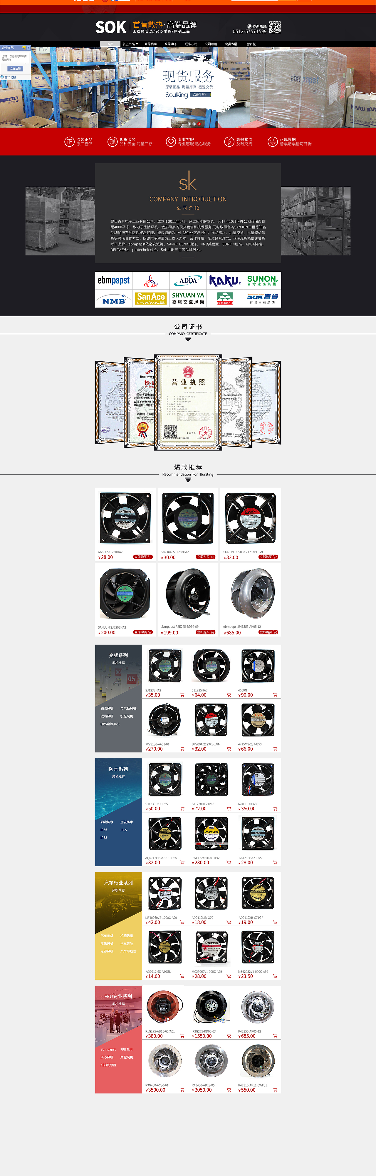 工业风机阿里首页2018.04（图ZMTE1NDg1MDY4） - 电商 - 站酷设计师39gcy原创素材 - 站酷ZCOOL