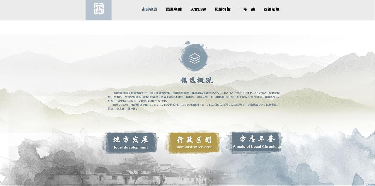 镇原县特色数据库（图ZMTMxMTM1NDg0） - 门户网站 - 站酷设计师田田田123原创素材 - 站酷ZCOOL