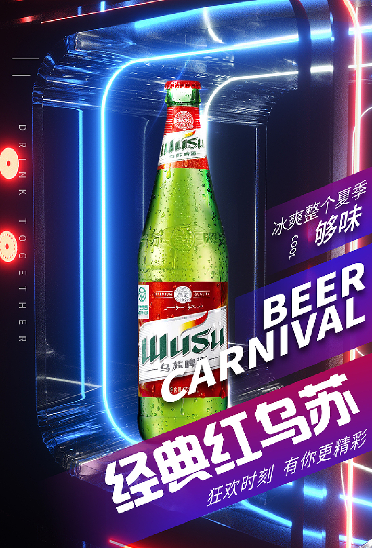 给一个乌苏代理商做的一些图
