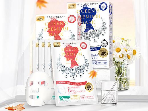 美妆化妆品面膜首页