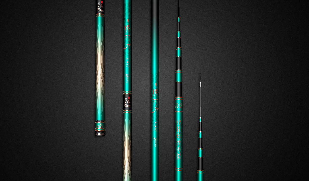 鱼竿涂装设计户外渔具喷绘效果图渔具C4D建模（图ZMjA0Nzk3Mzcy） - 包装 - 站酷设计师林汤圆原创素材 - 站酷ZCOOL