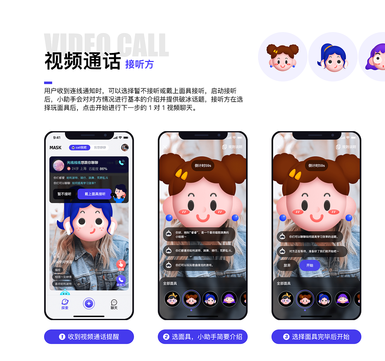 MASK-一款不看脸的短视频App（图ZMjI4OTg0ODQw） - 交互/UE - 站酷设计师Smile_han原创素材 - 站酷ZCOOL