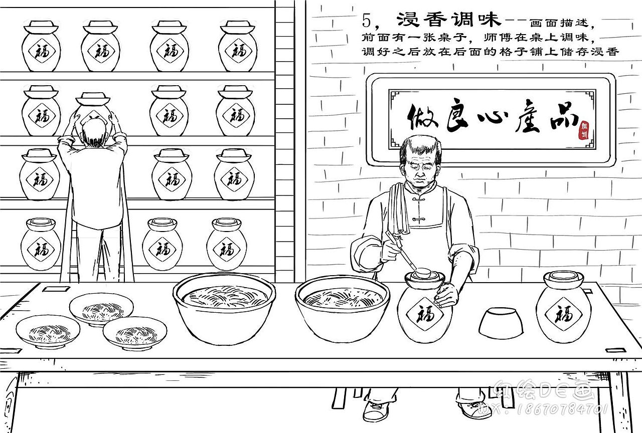 鸡枞菌酱品牌故事插画