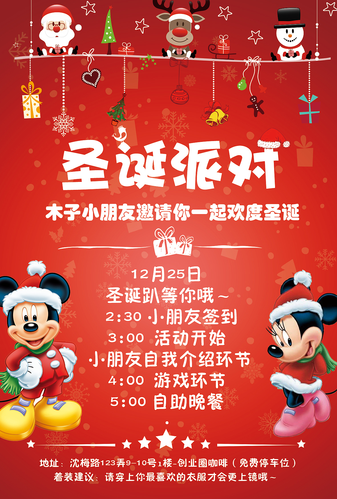 圣诞生日会邀请明信片（图ZNzIyOTE2OTI=） - 其他平面 - 站酷设计师蓝笺榆桉原创素材 - 站酷ZCOOL